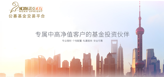 诺亚正行 诺亚正行